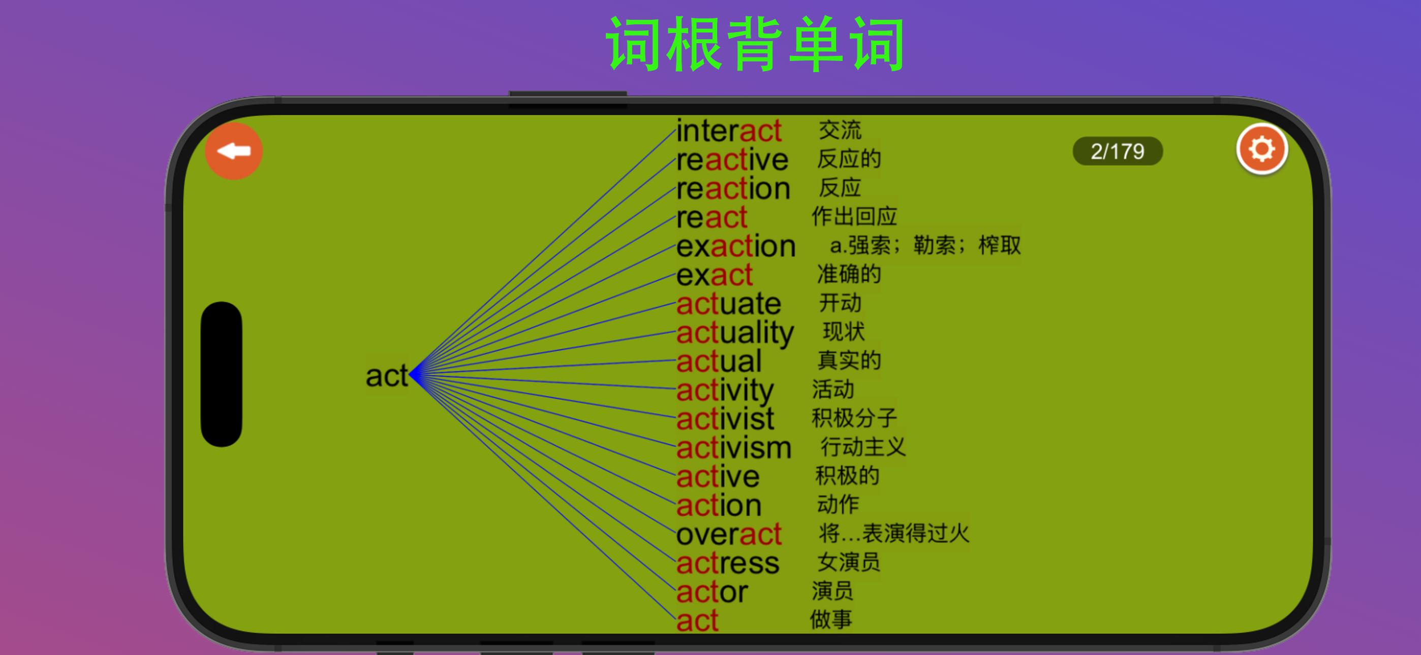 学霸鸭 截图 1
