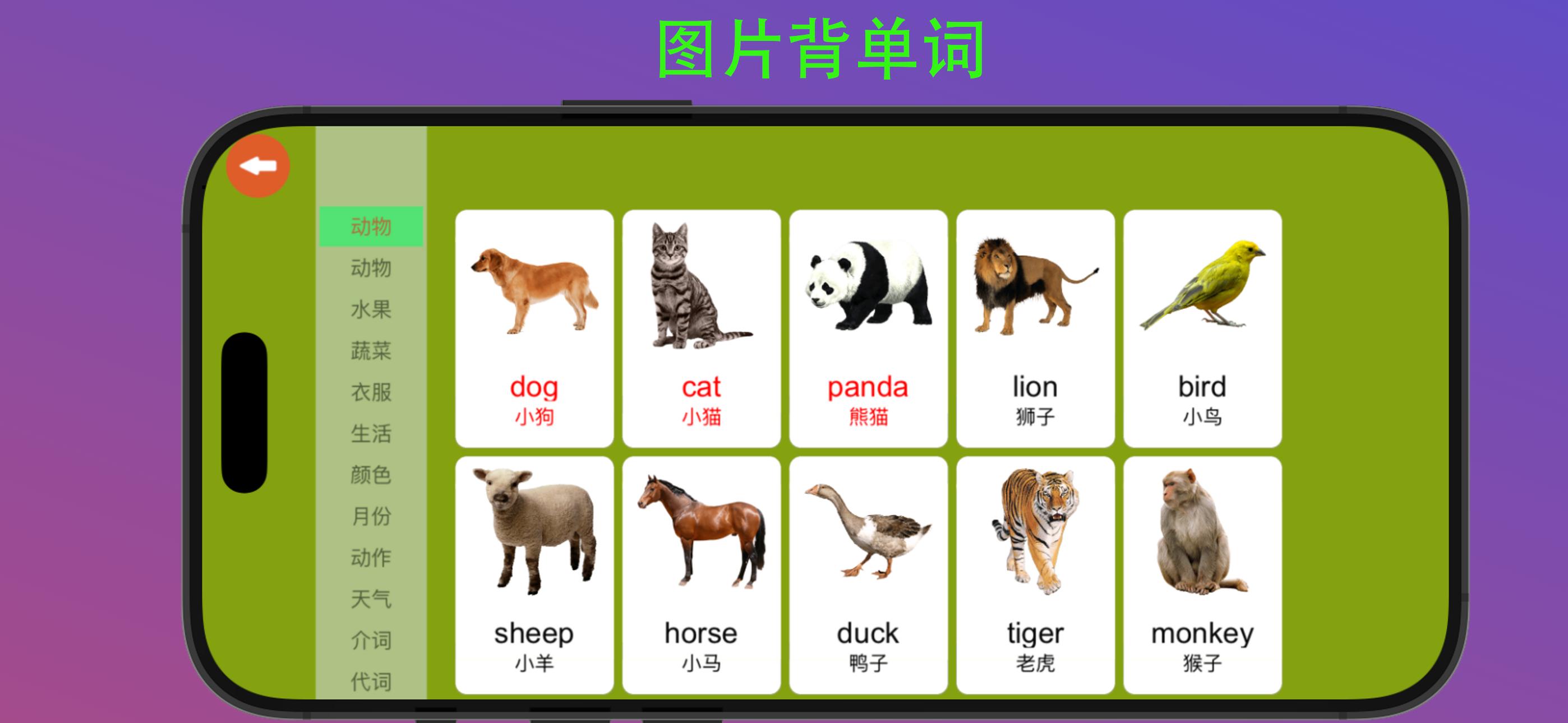 学霸鸭 截图 10