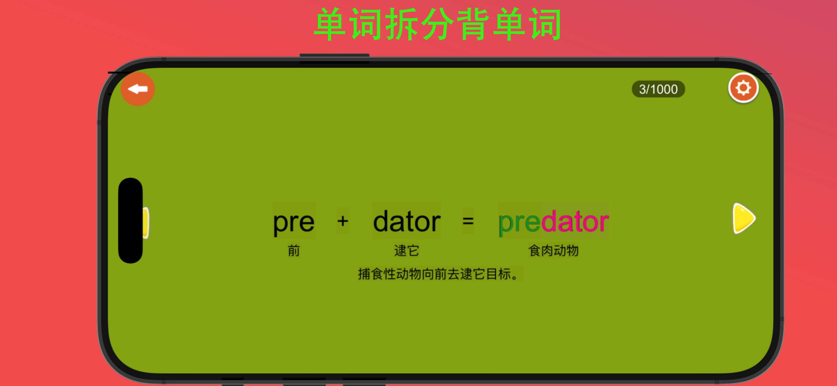 学霸鸭 截图 11