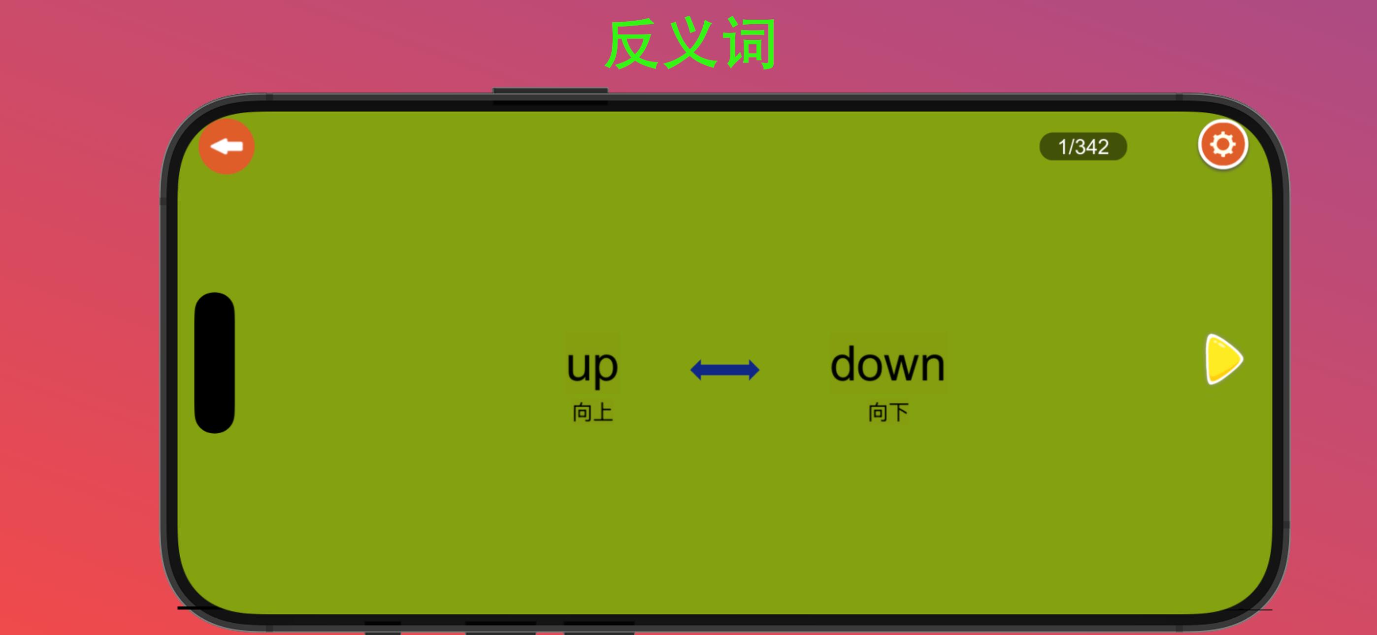 学霸鸭 截图 12