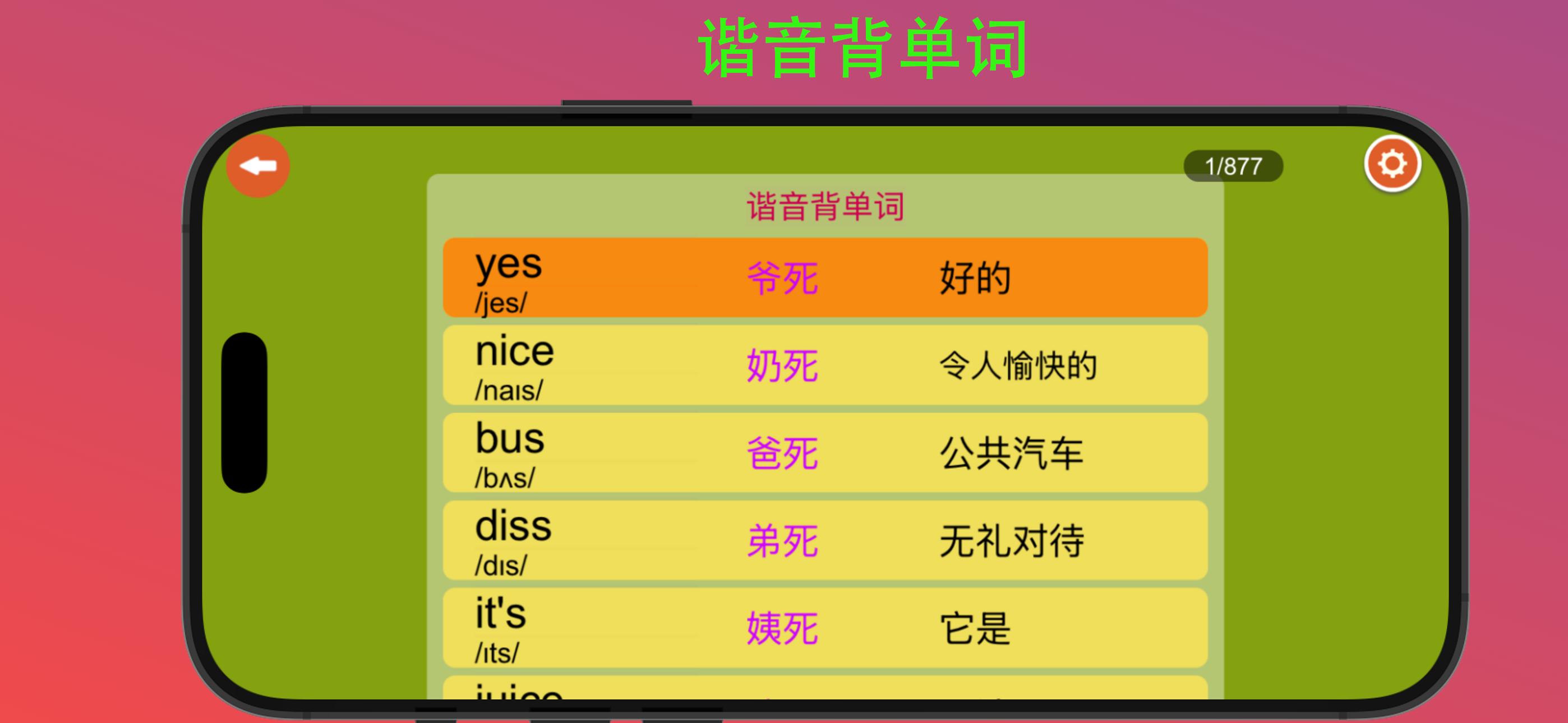 学霸鸭 截图 14