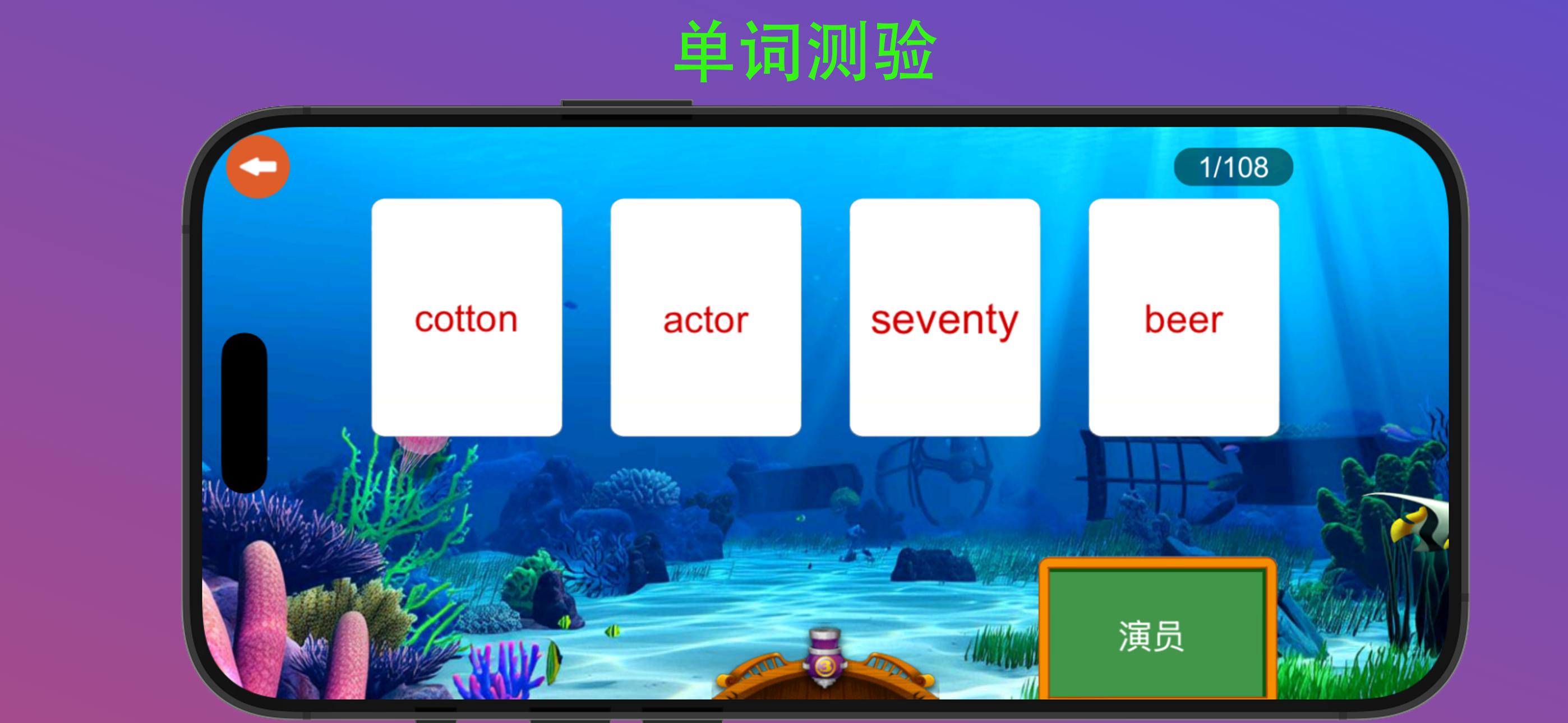 学霸鸭 截图 4