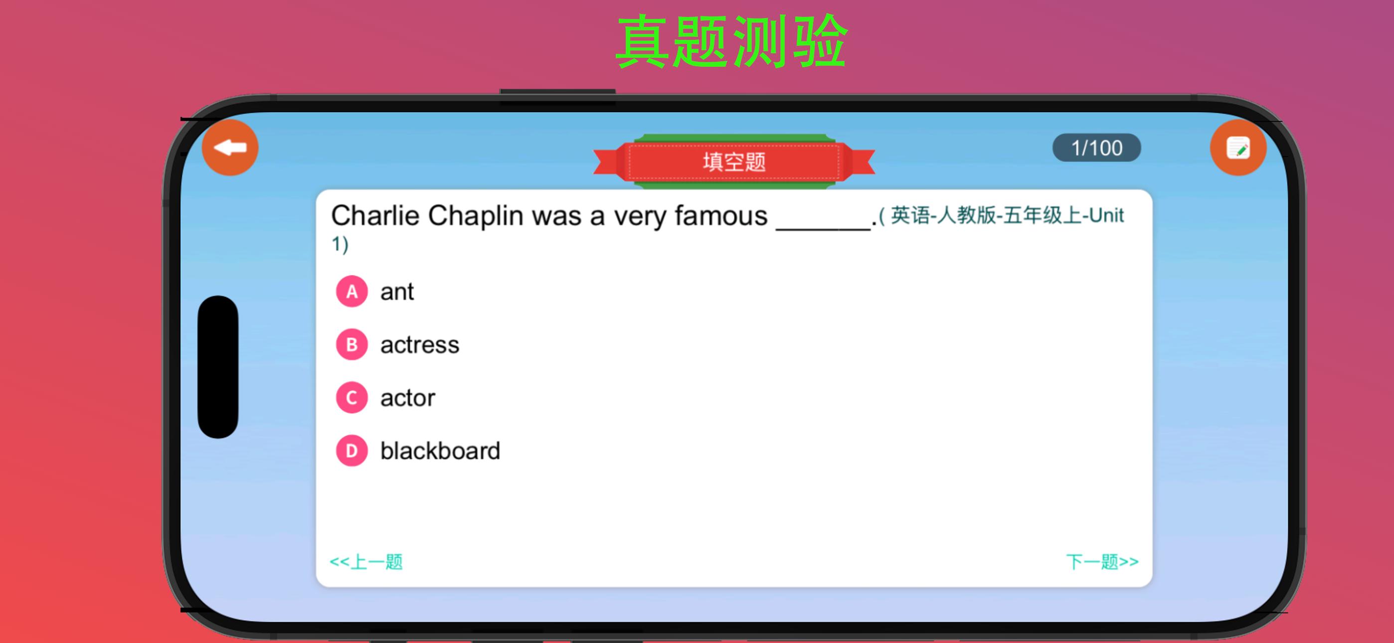学霸鸭 截图 5