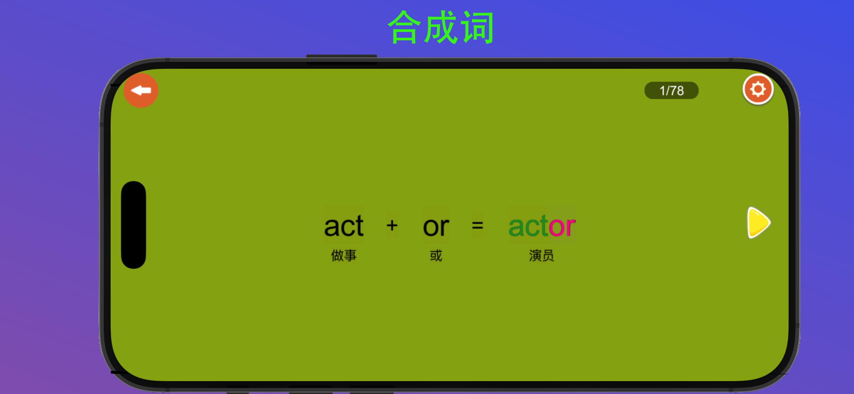 学霸鸭 截图 7